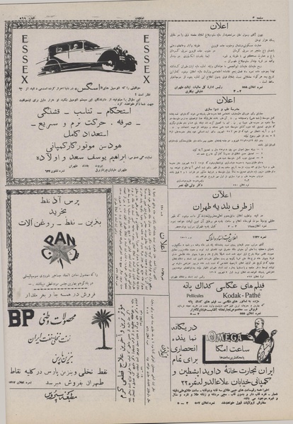 پرونده:Ettelaat13070610.pdf