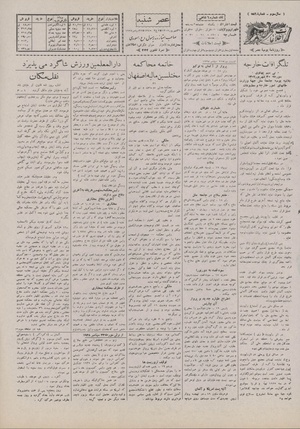 Ettelaat13070631.pdf