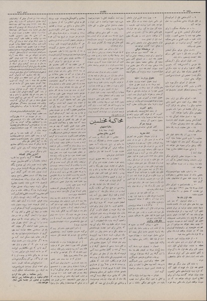 پرونده:Ettelaat13070631.pdf
