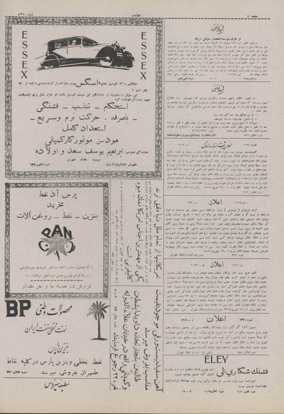 پرونده:Ettelaat13070631.pdf