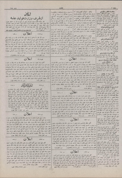پرونده:Ettelaat13070927.pdf