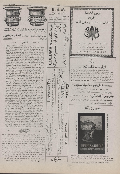 پرونده:Ettelaat13070927.pdf