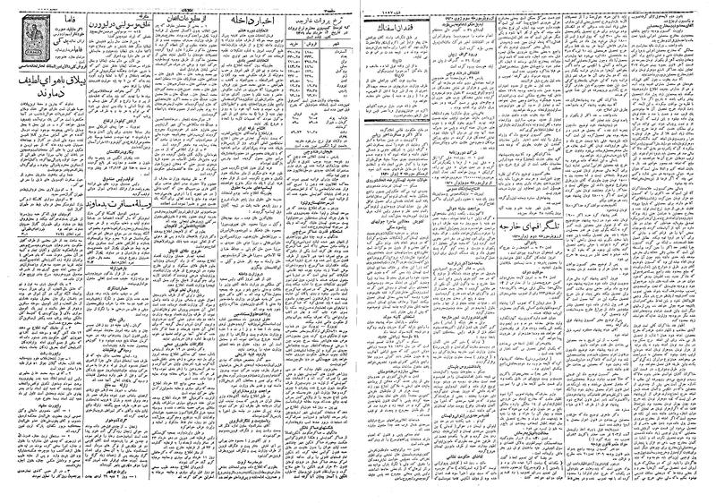 پرونده:Ettelaat13090313.pdf