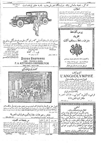 پرونده:Ettelaat13090313.pdf