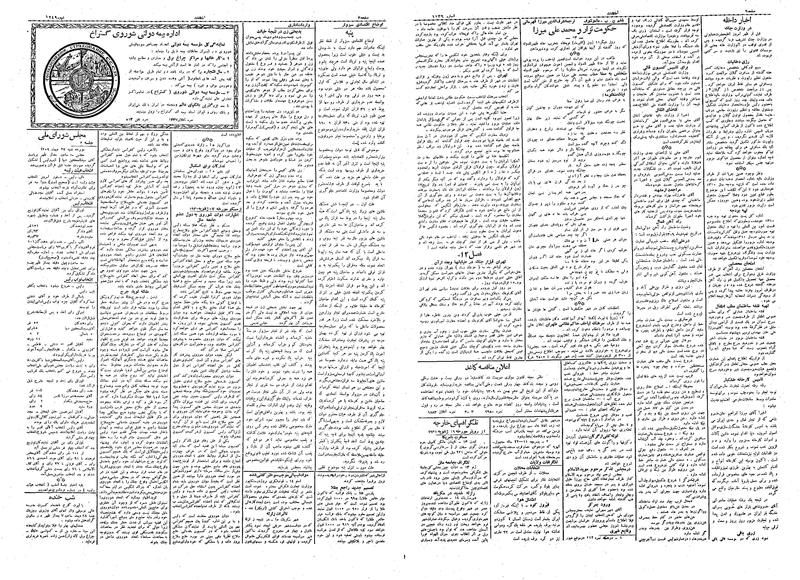 پرونده:Ettelaat13091027.pdf