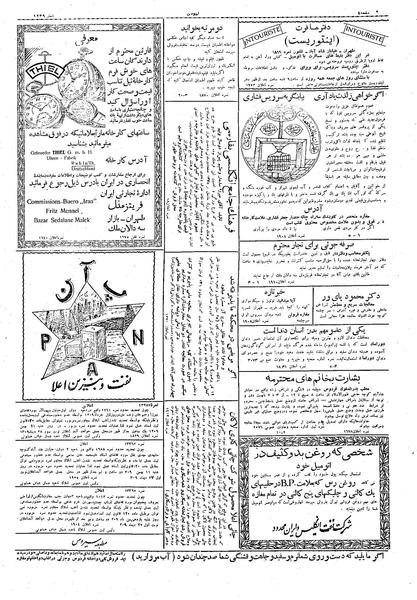 پرونده:Ettelaat13091027.pdf