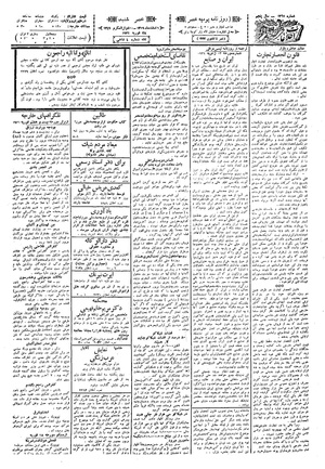 Ettelaat13091209.pdf