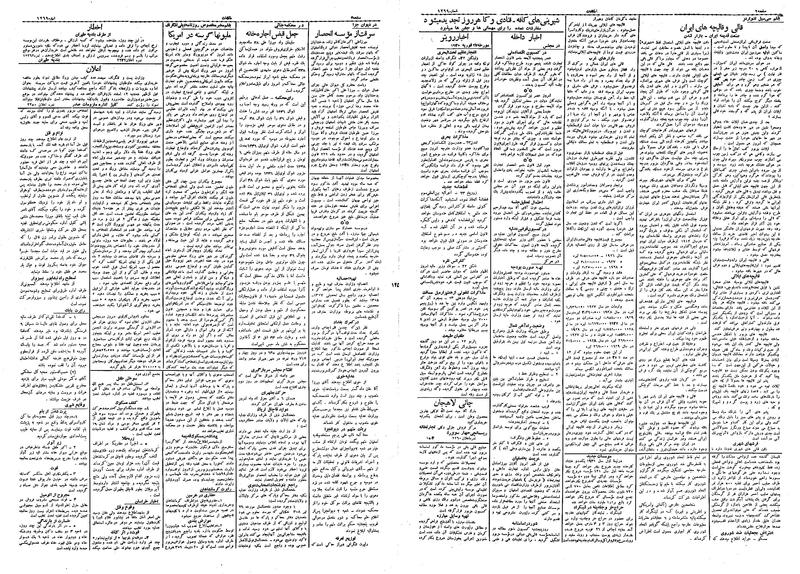پرونده:Ettelaat13091209.pdf
