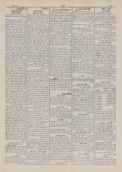 پرونده:Ettelaat13101021.pdf