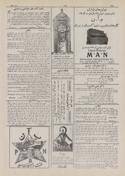 پرونده:Ettelaat13101021.pdf