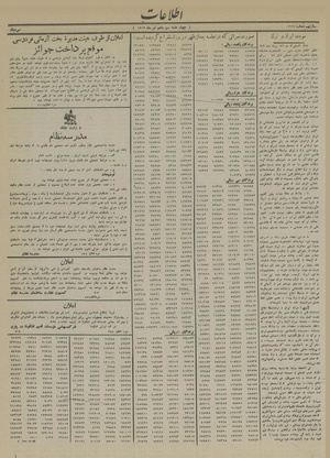 Ettelaat13130413.pdf