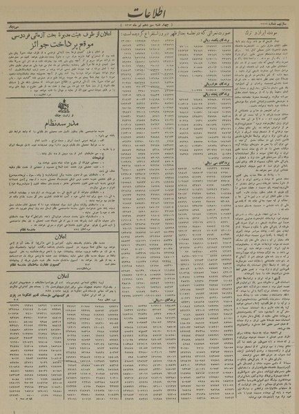 پرونده:Ettelaat13130413.pdf