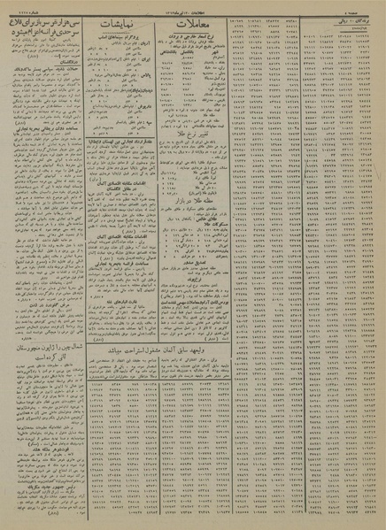 پرونده:Ettelaat13130413.pdf