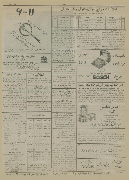 پرونده:Ettelaat13130413.pdf