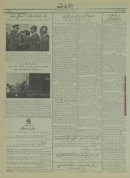 پرونده:Ettelaat13130522.pdf