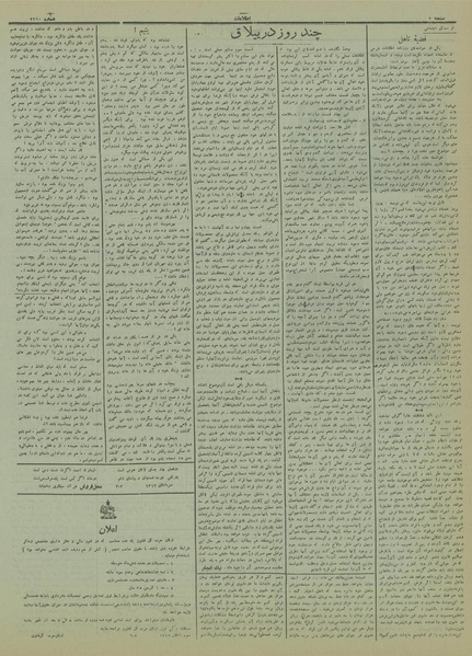 پرونده:Ettelaat13130522.pdf