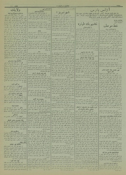 پرونده:Ettelaat13130522.pdf