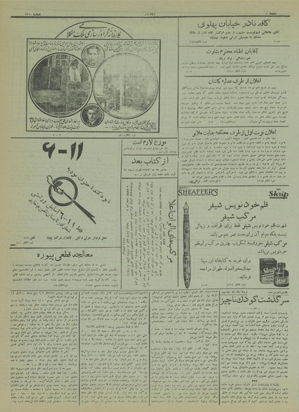 پرونده:Ettelaat13130522.pdf