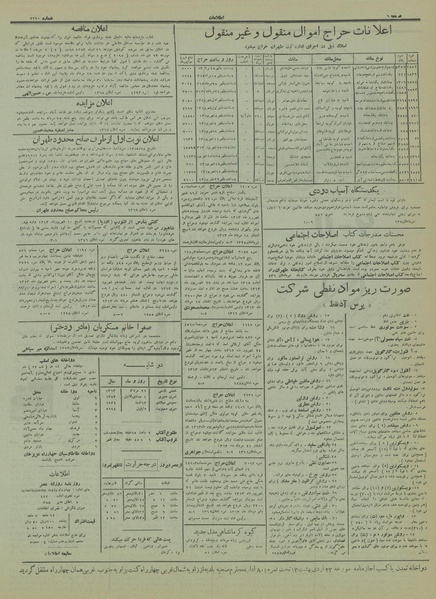 پرونده:Ettelaat13130522.pdf