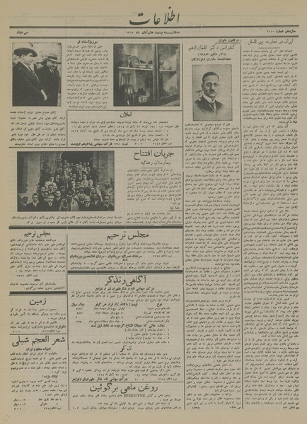 پرونده:Ettelaat13140827.pdf