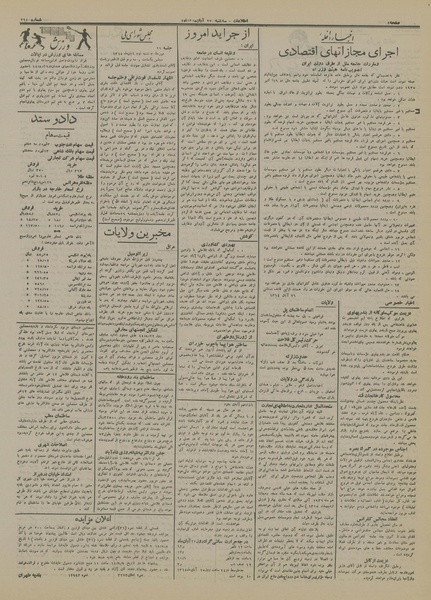 پرونده:Ettelaat13140827.pdf