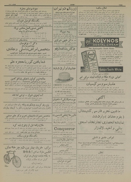 پرونده:Ettelaat13140827.pdf