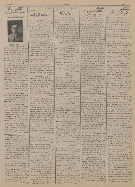 پرونده:Ettelaat13150208.pdf