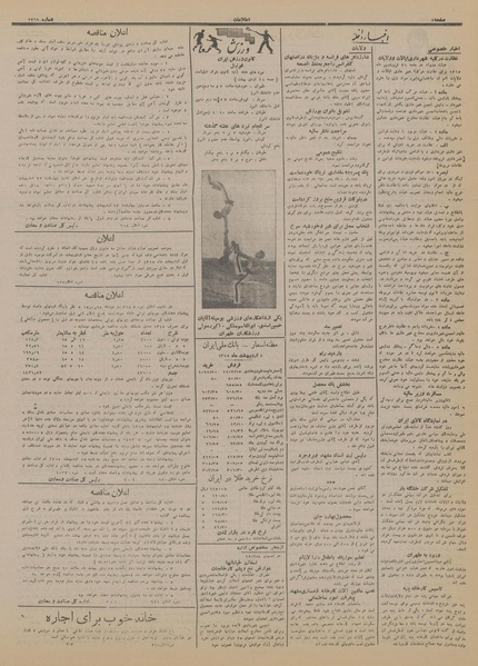 پرونده:Ettelaat13150208.pdf