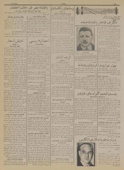 پرونده:Ettelaat13150208.pdf