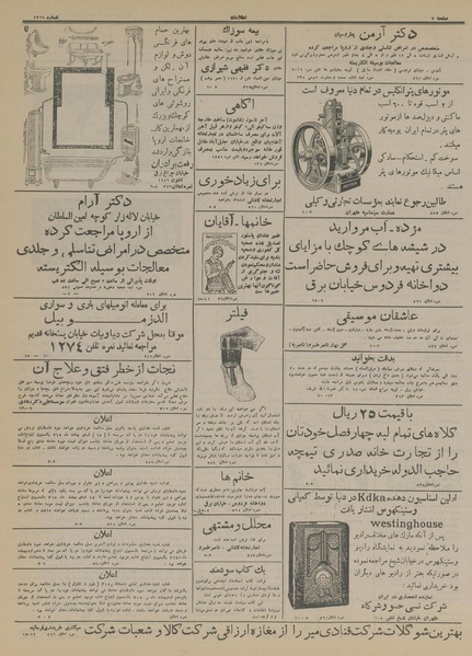 پرونده:Ettelaat13150208.pdf