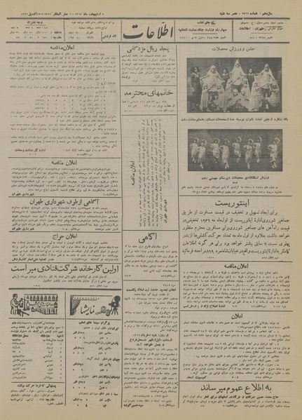 پرونده:Ettelaat13150208.pdf