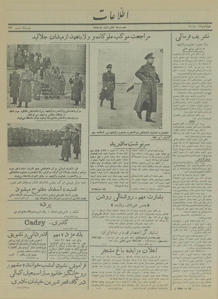 پرونده:Ettelaat13151207.pdf