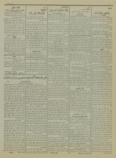 پرونده:Ettelaat13151207.pdf