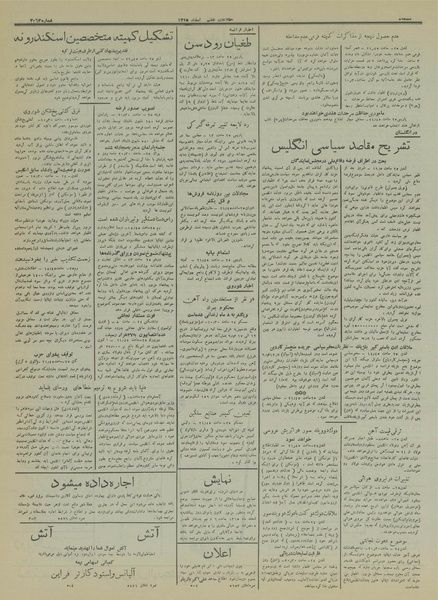 پرونده:Ettelaat13151207.pdf