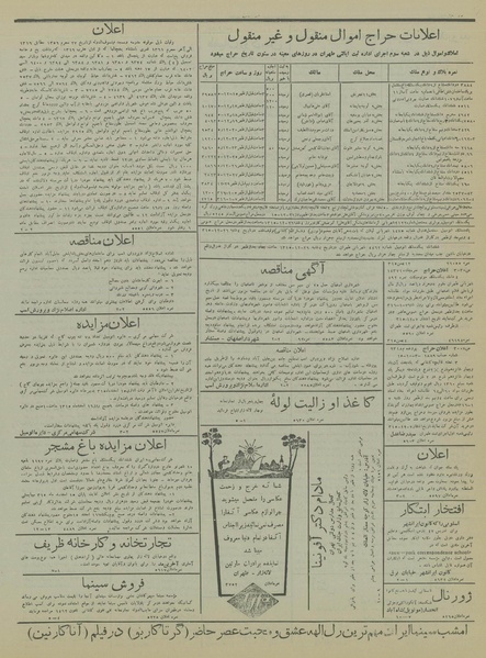 پرونده:Ettelaat13151207.pdf