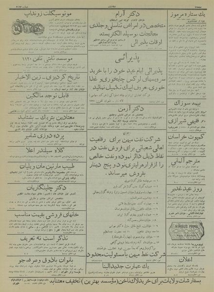 پرونده:Ettelaat13151207.pdf