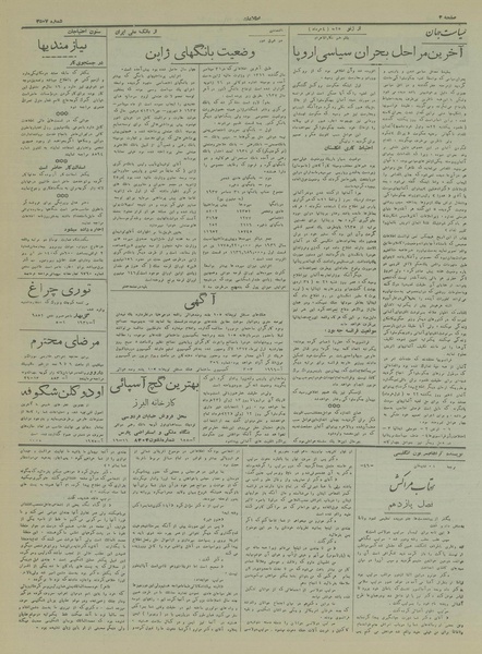 پرونده:Ettelaat13170322.pdf