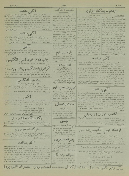 پرونده:Ettelaat13170322.pdf