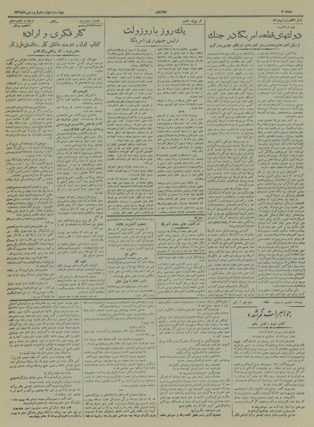 پرونده:Ettelaat13190114.pdf