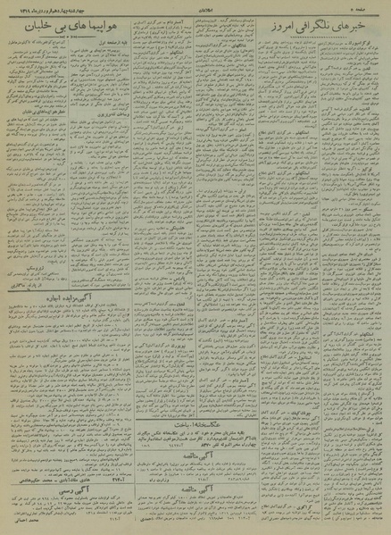 پرونده:Ettelaat13190114.pdf