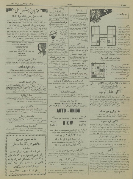 پرونده:Ettelaat13190114.pdf