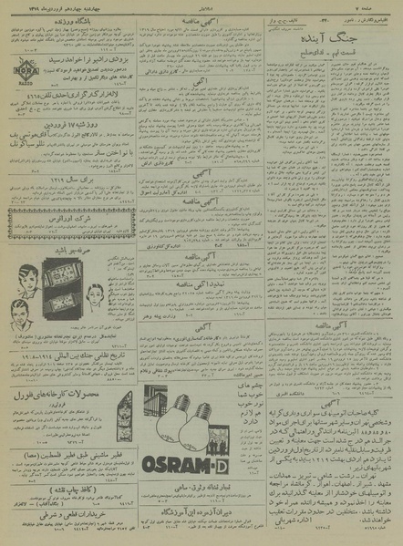 پرونده:Ettelaat13190114.pdf