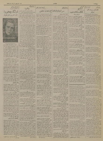 پرونده:Ettelaat13190305.pdf