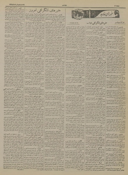 پرونده:Ettelaat13190305.pdf