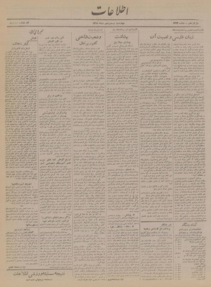 Ettelaat13191025.pdf