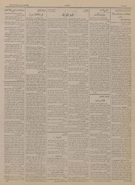 پرونده:Ettelaat13191025.pdf