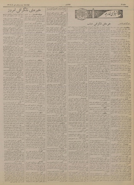 پرونده:Ettelaat13191025.pdf