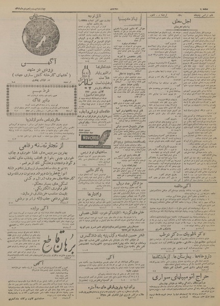 پرونده:Ettelaat13191025.pdf