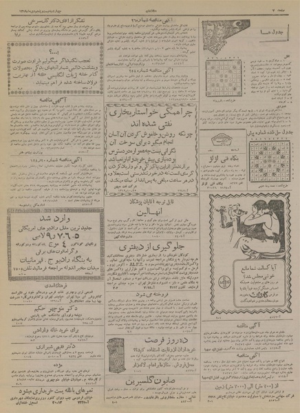 پرونده:Ettelaat13191025.pdf