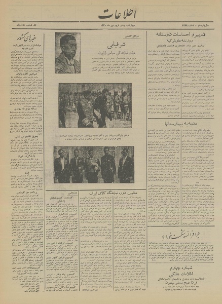 پرونده:Ettelaat13200120.pdf